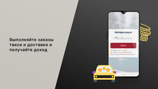 Android application Leks motors водитель screenshort