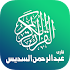 Sudais Quran Full Audio Offline1.0.6