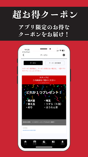 横浜家系ラーメン 天来家 Screen 2