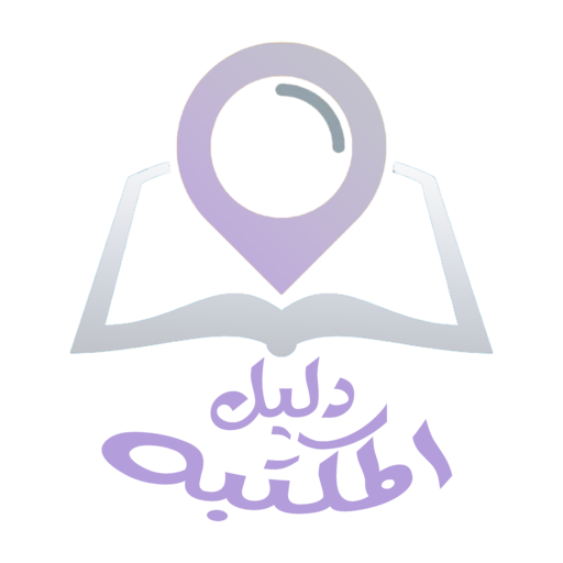 مكتبتي logo