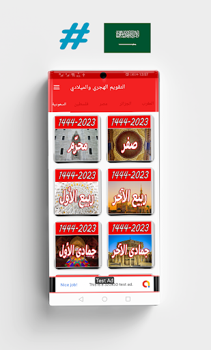 التقويم الهجري والميلادي 45/24 Screen 3