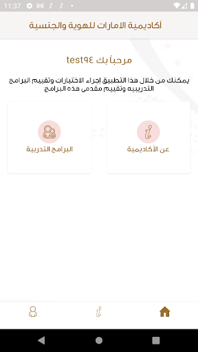 Android application كفاءة screenshort