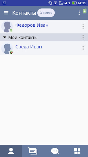 Android application Корпоративный Коммуникатор screenshort