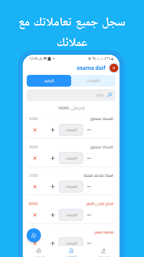Screenshot of El daftar - الدفتر