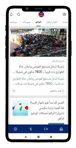 Android application تركيا عاجل screenshort