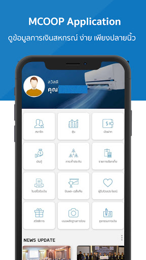 Android application MCO-OP screenshort