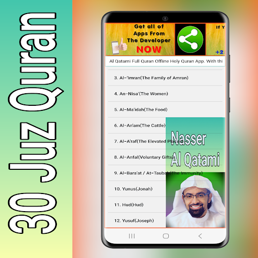 Android application Nasser Al Qatami Offline Quran screenshort