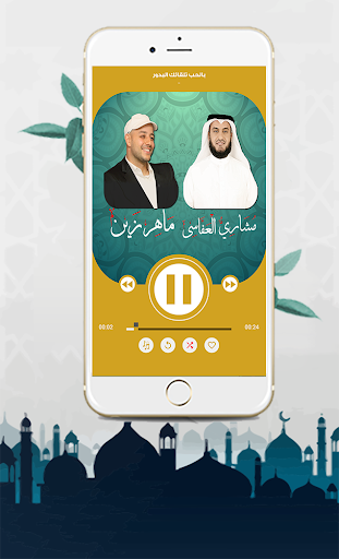 نغمات اسلامية 2021رنات اسلامية Screenshot 3 - AppWisp.com