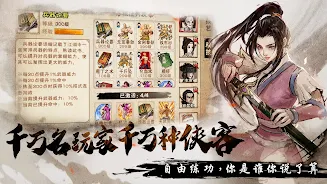烟雨江湖 screenshot 1