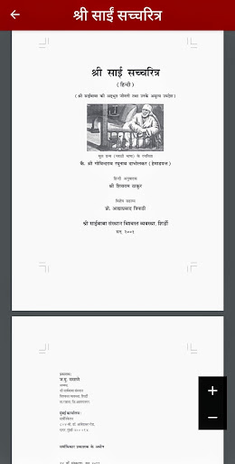 Shree Sai Satcharitra - Hindi Screen 3
