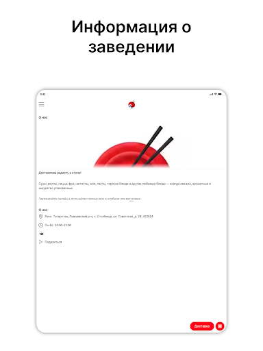 Red Plate - доставка еды