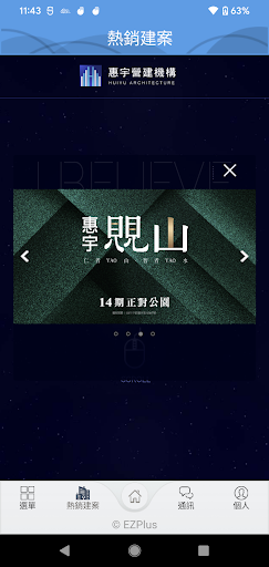 惠信管理版 Screen 3