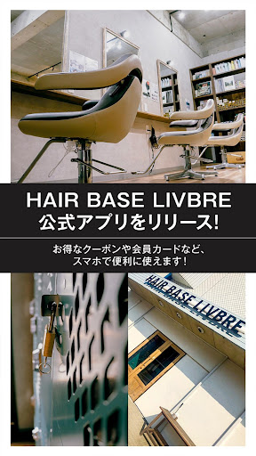Android application HAIR BASE LIVBREの公式アプリ screenshort