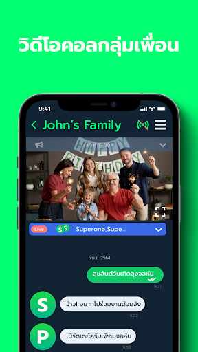 Android application GG Chat screenshort