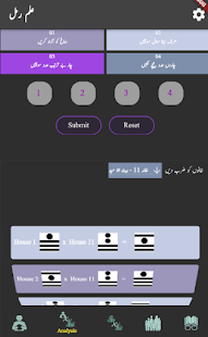 Arabic Geomancy (ilm-e-Ramal) 1.0.2 APK screenshots 6