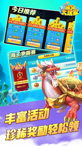 Dragon King Fish- Fishing Game screenshot 9