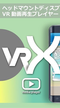 VRX Media Playerのおすすめ画像1