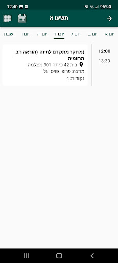 מכללת אורנים Screen 2
