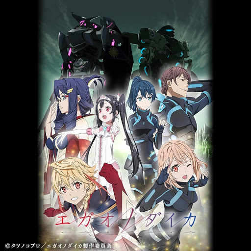 エガオノダイカ Season 1 Episode 5 Tv On Google Play