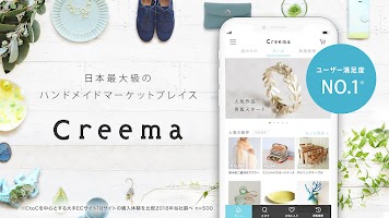 screenshot of ハンドメイドマーケットアプリ - Creema（クリーマ）