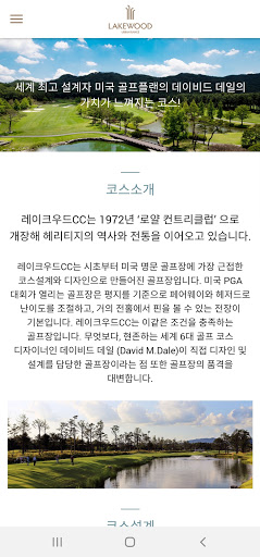 레이크우드CC Screen 2