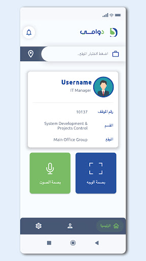 دوامي - Dawami Screen 3