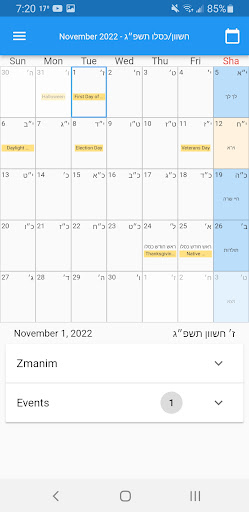 Android application Jewish Calendar screenshort