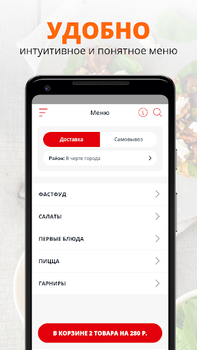 Кафе Рубин Screen 2