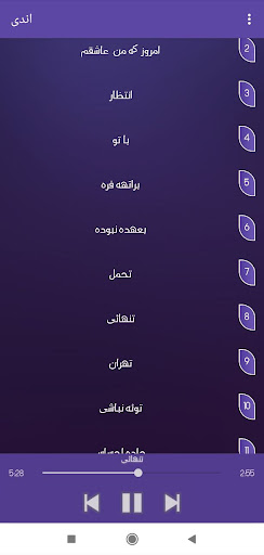 آهنگ های اندی ایرانی 2024 Screen 3