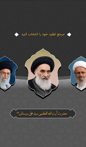 Android application راهنمای جامع حج (حجیج) screenshort