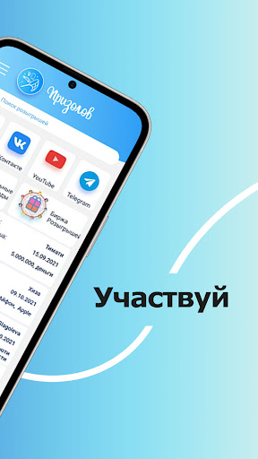 Призолов Screen 2