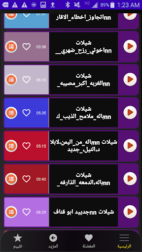 شيلات ابوقناف طويل 2025 بدونت