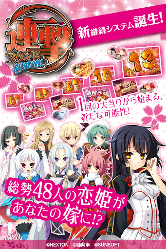 CR戦国†恋姫 screenshot 14