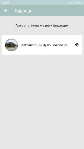 Бярэсце Screen 3