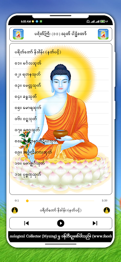 Pa Yate Kyee 11 Thoat