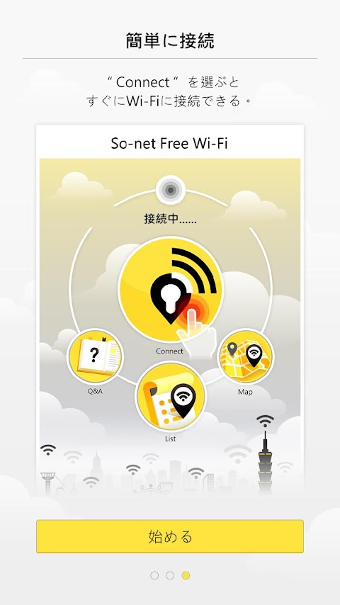 So-net Free Wi-Fiのおすすめ画像3