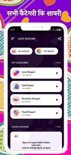 लव शायरी - Hindi Love Shayari