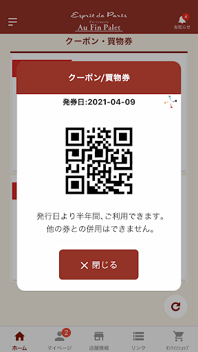 おかし倶楽部（エスプリ・ドゥ・パリ-オー・ファン・パレ）