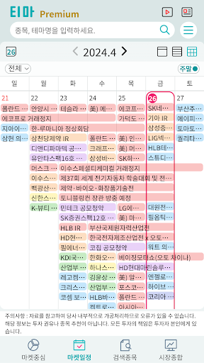 티마 Screen 2