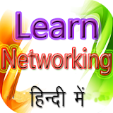 Learn Networking In Hindi नेटवर्कठंग सीखे हठंदी मे icon