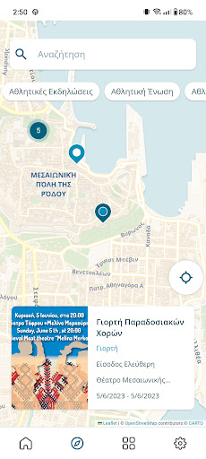 Rhodes Events Screen 2