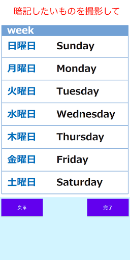 Android application 暗記マスター　英単語、受験、テスト、資格、社会、理科の勉強に screenshort