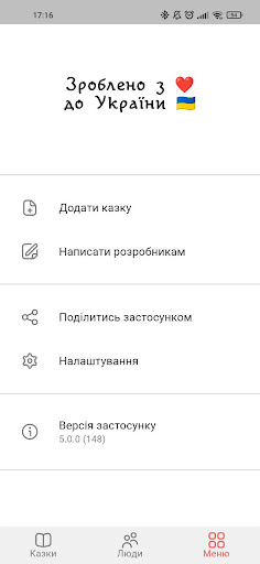Казки Дитинства Screen 3