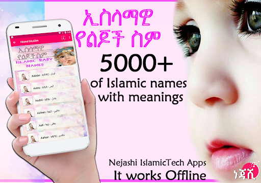 Muslim Baby Names - Ethiopian Screen 2