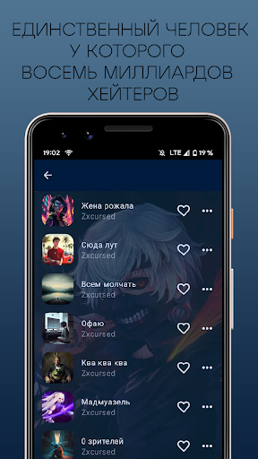 Zxcursed Soundboard Screen 2