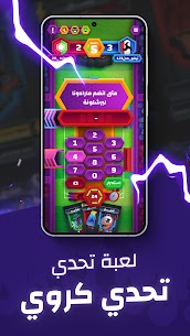 Kortifo – Football cards game 1