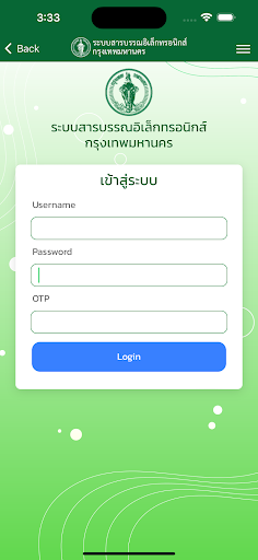 Android application BMA Saraban screenshort