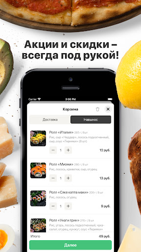 Sushi Слуцк | Слуцк Screen 2