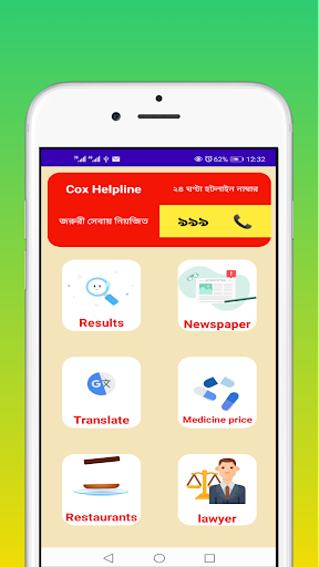 Cox Helpline Screen 2