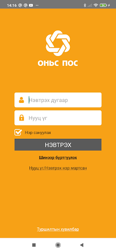 ONIS POS Screen 3